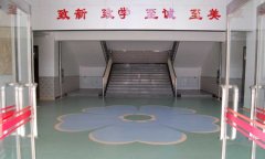 北京良鄉二中學校塑膠地板